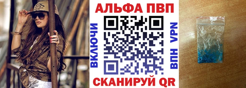 Alfa_PVP VHQ  Реутов 