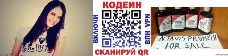 Кодеиновый сироп Lean Purple Drank  где купить наркоту  Реутов 