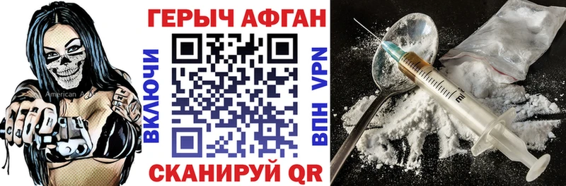 ГЕРОИН Heroin  Реутов 