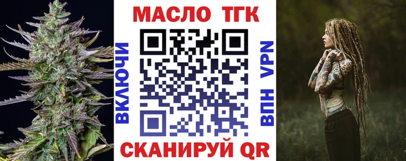 Дистиллят ТГК Wax Реутов